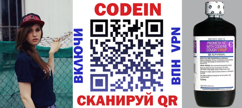 MEGA ССЫЛКА  где купить наркоту  Родники  Кодеиновый сироп Lean напиток Lean (лин) 