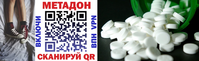 МЕТАДОН белоснежный  где продают   Родники 