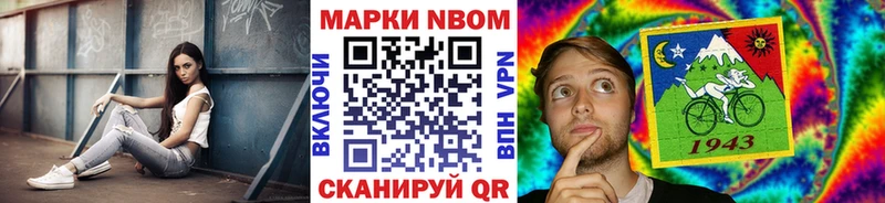Марки NBOMe 1,5мг  Родники 
